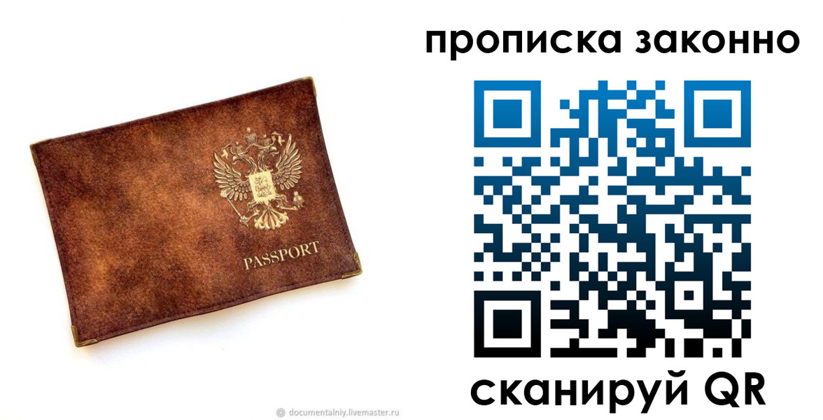 временная регистрация поиск в Аксае