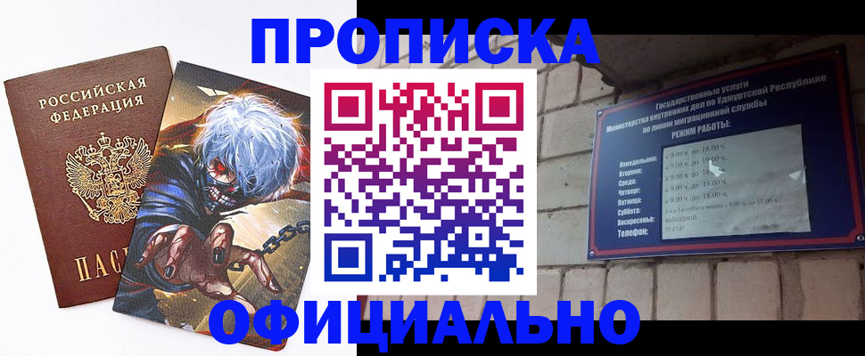 прописка для школы в Аксае