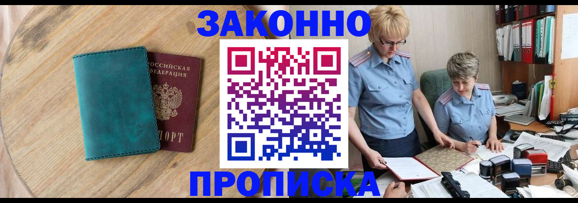 временная регистрация адрес в Аксае