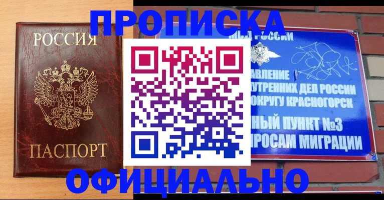 прописка для военкомата в Аксае