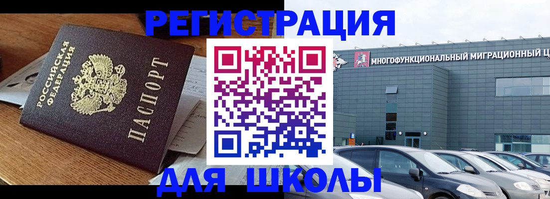 временная регистрация 2025 в Аксае