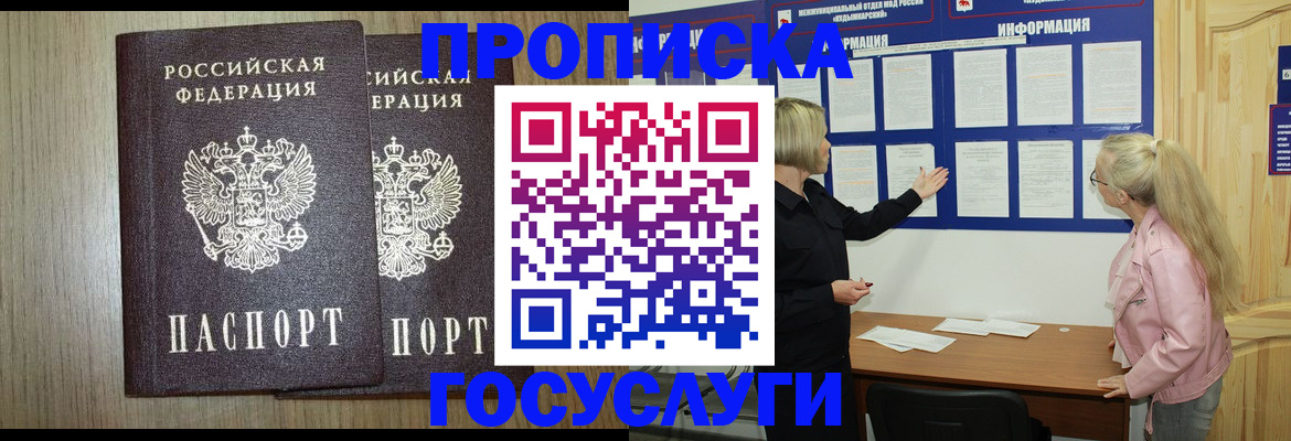 временная регистрация госуслуги в Аксае